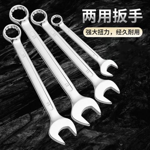 梅花两用扳手工业级开口高硬度厂家批发呆梅手动五金工具双用