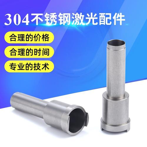 定来图做304不锈钢激光配件激光头配件加工 高精密五金件cnc加工